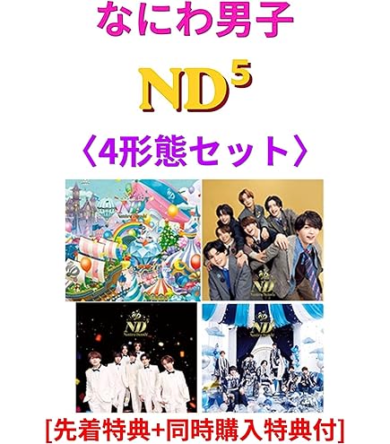 Amazon.co.jp: 【限定特典あり 2形態セット】 to HEROes 〜TOBE 2nd
