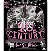私の20世紀【4Kレストア版】 [Blu-ray]
