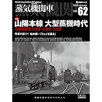 1986年国鉄最後の秋号 & 1986年11月号 ☆新品未使用2冊セット Amazon.co.jp: 国鉄時代 2025年11月号 Vol.83 : 国鉄時代編集部: 本