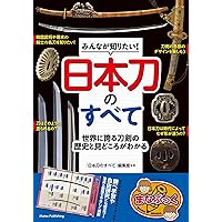 道理を愉しむ居合道講座 全日本剣道連盟居合編 道理を愉しむ居合道講座 全日本剣道連盟居合編 | 石堂倭文 |本