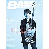 BASS MAGAZINE (ベース マガジン) 2017年 7月号 [雑誌]