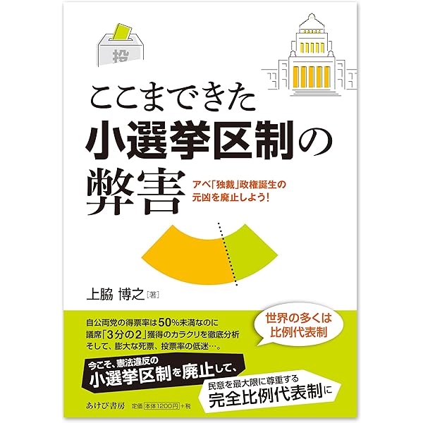 小選挙区制完全粉砕反動教育三法阻止　バッジ Amazon.co.jp: 証言 小選挙区制は日本をどう変えたか──改革の