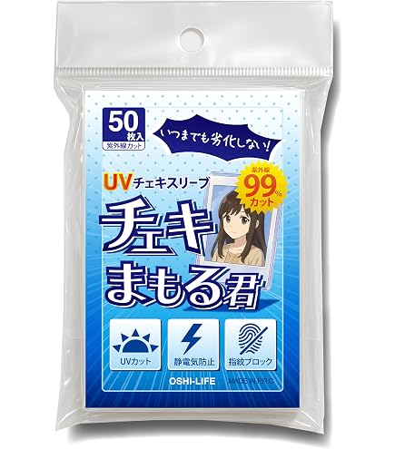 Amazon.co.jp: 推しライフ カードスリーブ UV 99％カット スタンダード