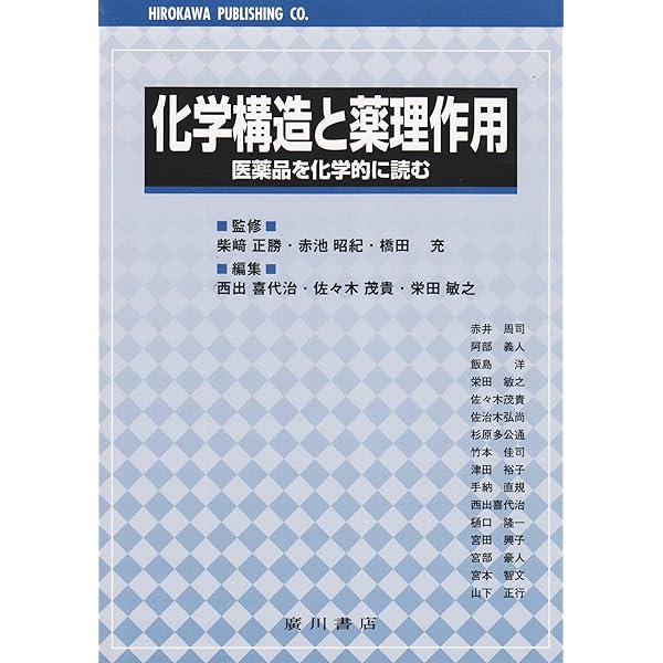 実践製剤学そしてその基盤となる物理薬剤学（18局対応） Amazon.co.jp: 実践製剤学: そしてその基盤となる物理薬剤学