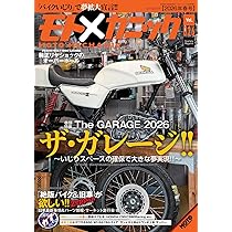 Amazon.co.jp: モトメカニックVol.27 2026年7月号[雑誌] : モト