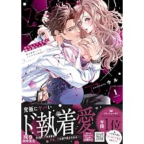 おいしいからだ。3 (オークラコミックス ミンティコミックス) | 青井