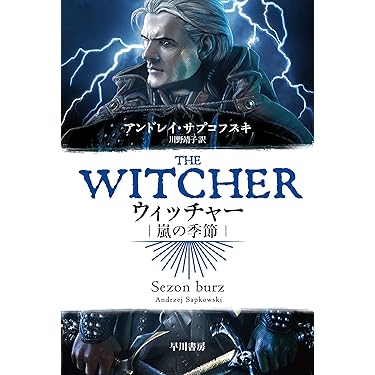 Amazon.co.jp 売れ筋ランキング: ハヤカワ文庫 FT の中で最も