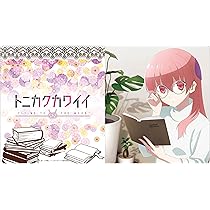 トニカクカワイイ プレイマット Amazon | クロックワークス 万能マットコレクションVol.128