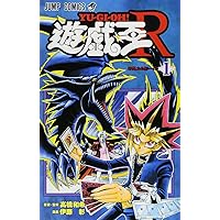 Amazon.co.jp: 遊☆戯☆王R YU-GI-OH! 全5巻完結セット(ジャンプ
