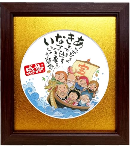 Amazon.co.jp: 商売繁盛 七福神 置物 開店祝い/七福神開運宝船/縁起物