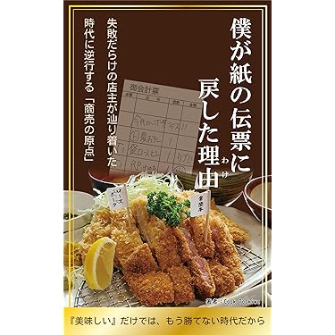 Amazon.co.jp 最新リリース: ビジネス・経済 の新着ランキングです。