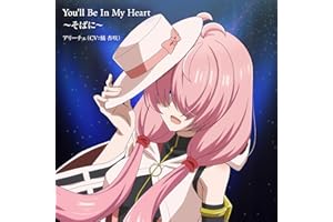 You'll Be In My Heart 〜そばに〜