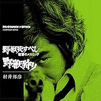 新品未開封 廃盤 帯付き CD 野良猫ロック 日活ニューアクションの世界 71aTFt7-3+L._AC_SY200_QL15_.jpg