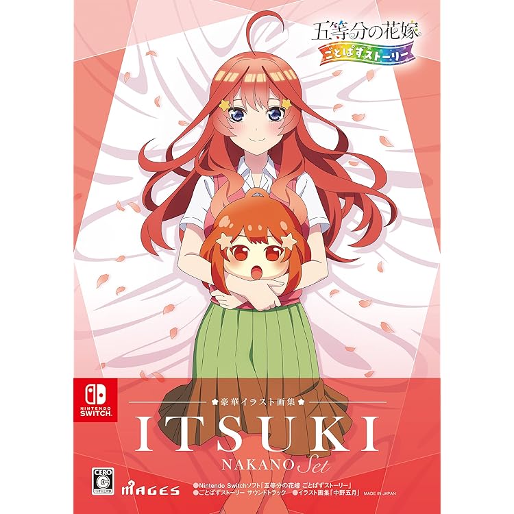 Amazon.co.jp: 五等分の花嫁 ごとぱずストーリー 2nd 限定版 【同梱物