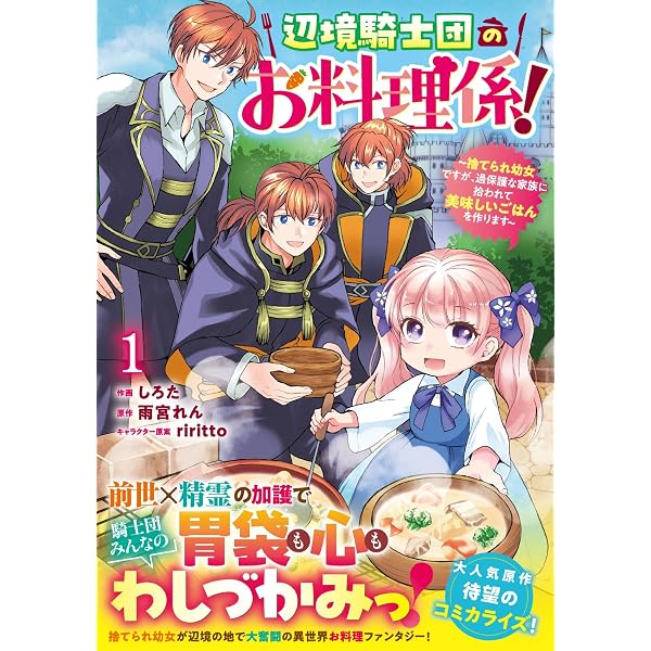 Amazon.co.jp: ちょっと留守にしていたら家が没落していました 転生