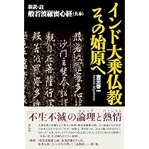 インドの「一元論哲学」を読む 　宮元啓一 インドの「一元論哲学」を読む / 宮元 啓一【著】 - 紀伊國屋