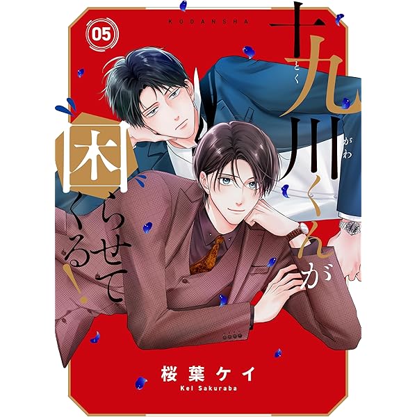 たろうのまにまに（1） (マンガワン女子部) | 八海つむ | マンガ