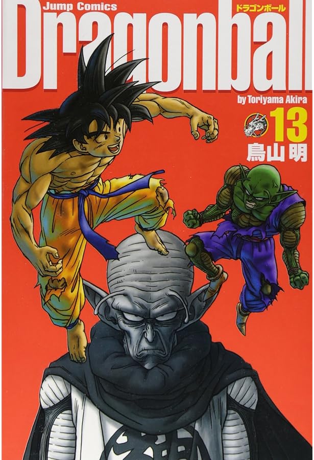 DRAGON BALL 完全版 14 (ジャンプコミックス) | 鳥山 明 |本 | 通販