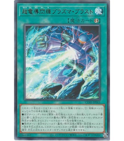 Amazon.co.jp: 遊戯王 【効果モンスター】 磁石の戦士マグネット