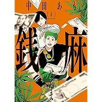 コミックスニュース vol.4 コミックスニュースvol.4 COMICS NEWS 集英社