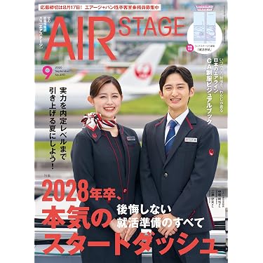 Amazon.co.jp 売れ筋ランキング: 学生の就職ガイド の中で最も人気の
