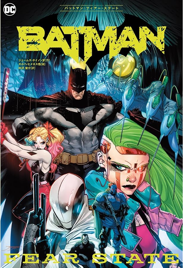 ジャスティス・リーグ・インカーネイト (ShoPro Books) | ジョシュア