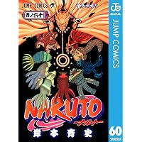 Amazon.co.jp: NARUTO―ナルト― モノクロ版 61 (ジャンプコミックス