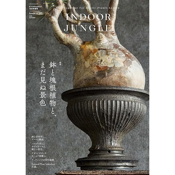 別冊Lightning 207 グリーンライフ (エイムック 4374 別冊Lightning