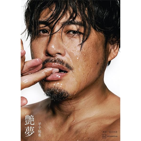 Amazon.co.jp: 【デジタル限定】三宅美羽写真集「はじまり」 (週プレ