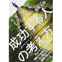 【22冊】成功者本人の考え方を知り次のレベルへ移行する本セット 最低ランクの冒険者、勇者少女を育てる 4 ～俺って数合わせの