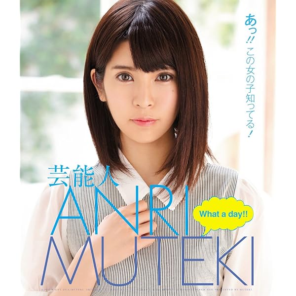 鈴木ちはる様　限定販売 Amazon.co.jp: September Shock 鈴木早智子 (ブルーレイディスク