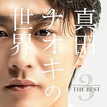 真田ナオキ　DVD 4本セット　真田ナオキの世界3(新品) 81JIovN7NWL._AC_UL210_SR210,