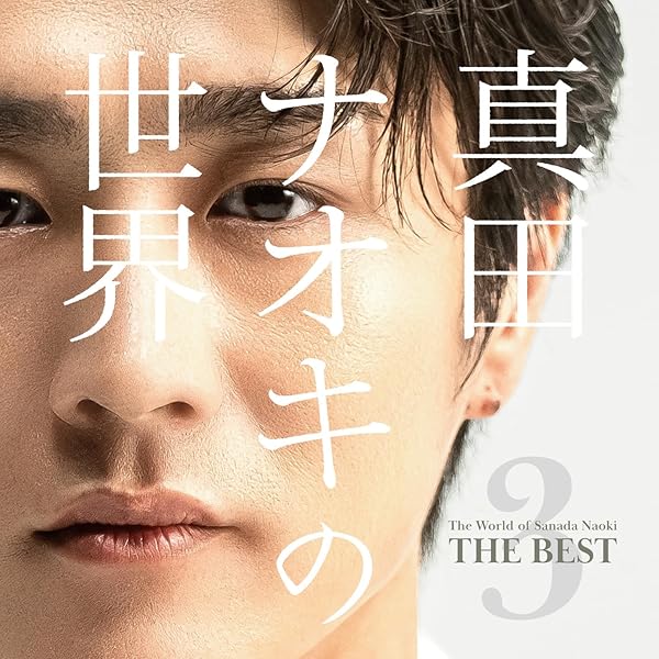 Amazon.co.jp: 真田ナオキ2024浅草秋の宴 [DVD] : 真田ナオキ: DVD