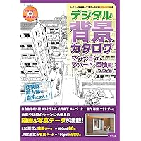 Amazon.co.jp: 背景BOX 日本の街並み(DVD-ROM2枚つき) (マンガ