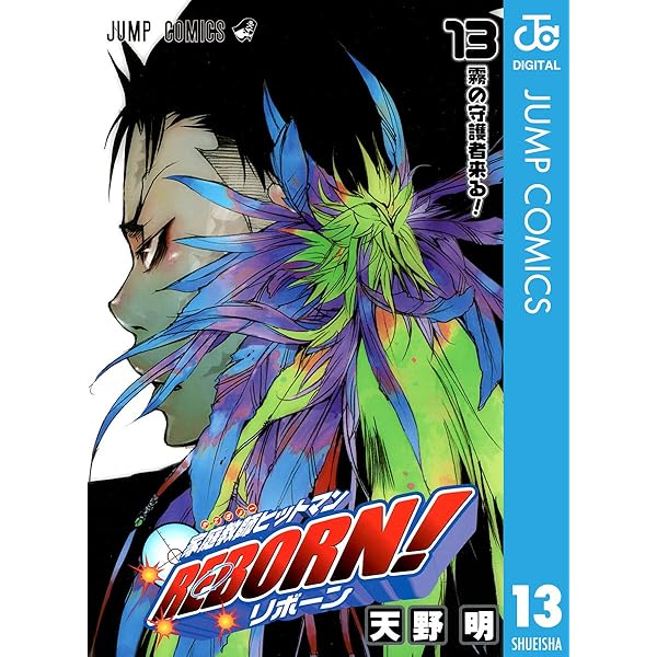 Amazon.co.jp: 家庭教師ヒットマンREBORN! モノクロ版 12