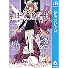 DEATH NOTE モノクロ版 6 (ジャンプコミックスDIGITAL)