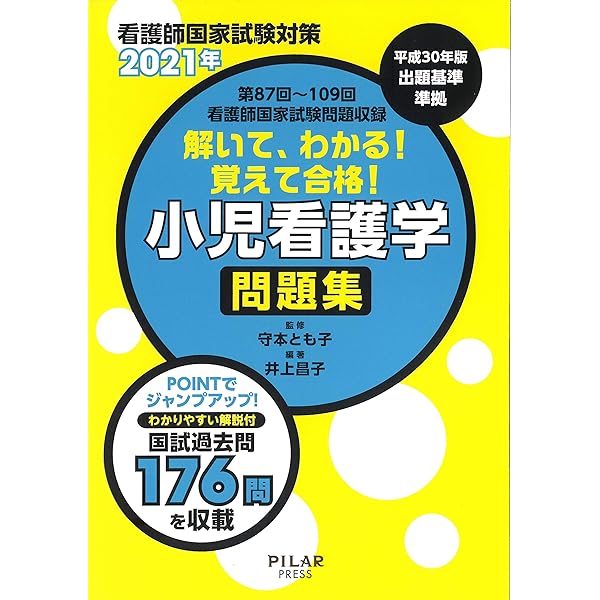 これだけやれば大丈夫! 母性看護学 問題集 (看護師国家試験対策