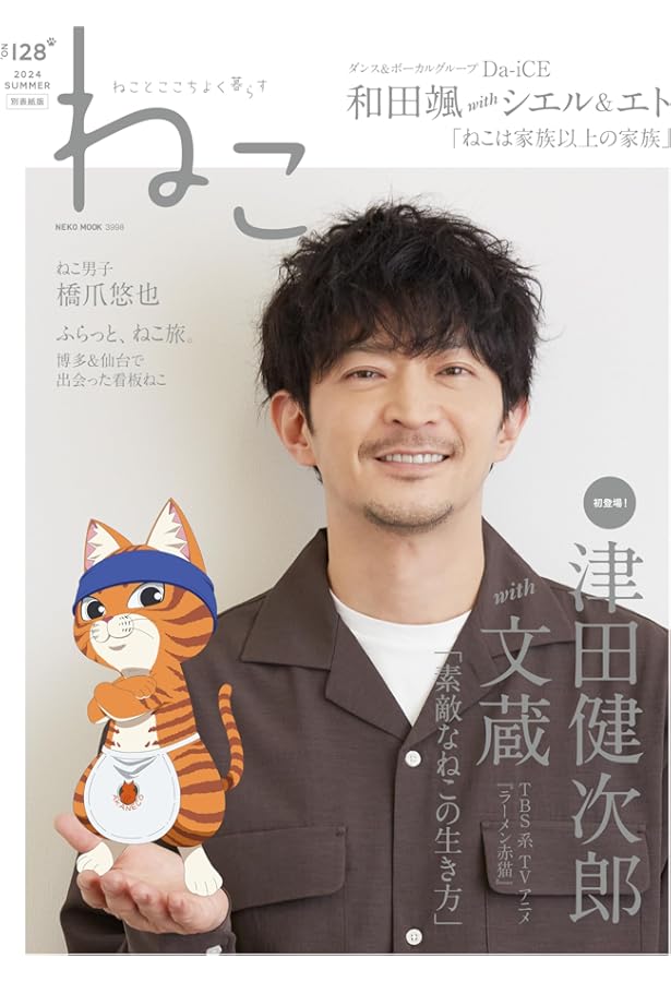 Amazon.co.jp: 津田健次郎 写真集「ささやき」 豪華版