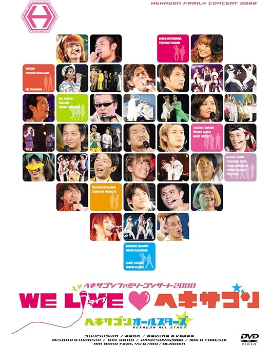 Amazon.co.jp: ヘキサゴンファミリーコンサート WE LIVE ヘキサゴン