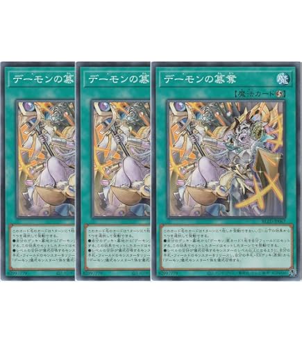 Amazon.co.jp: 遊戯王カード BLZD-JP067 デーモンの簒奪 （ノーマル