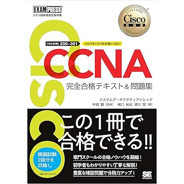 ★送料無料ほぼ未使用 ★CCIE教本Troubleshooting Remote Amazon.co.jp 売れ筋ランキング: CCNA・CCNP・CCIE 関連書籍 の