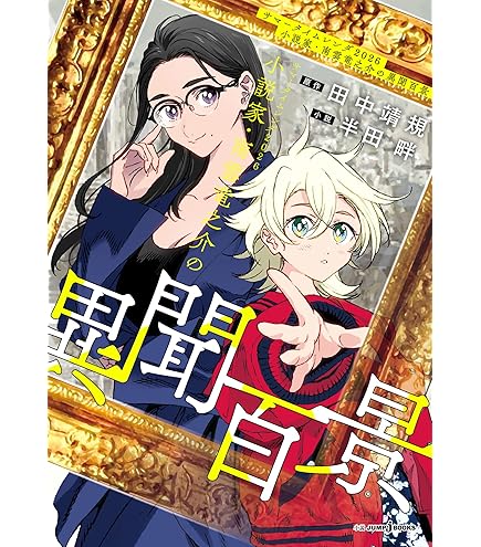 Amazon.co.jp: アニメ『サマータイムレンダ』 南方 ひづる Ani Art  