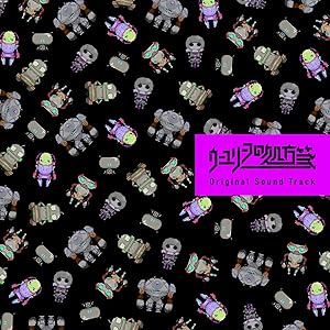 鉄屑の国のアリス