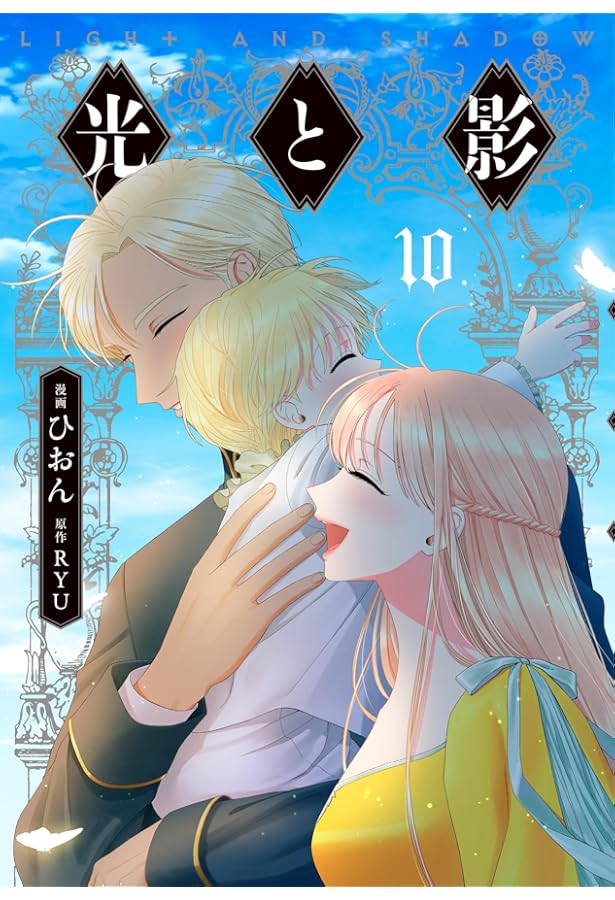 光と影 = LIGHT AND SHADOW. 10巻セット 初版 光と影 コミック 全10