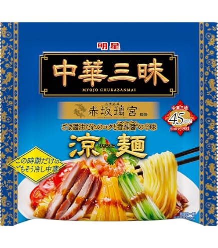 Amazon.co.jp: 明星 中華三昧 赤坂璃宮 涼麺 1食×12袋 : 食品・飲料・お酒