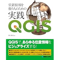 基礎からわかるリモートセンシング 第2版 | 日本リモートセンシング