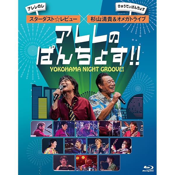 Amazon.co.jp: 杉山清貴＆オメガトライブ～FIRST FINALE TOUR 2024