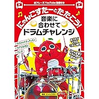 にゃんごすたーとたたこう!音楽に合わせてドラムチャレンジ