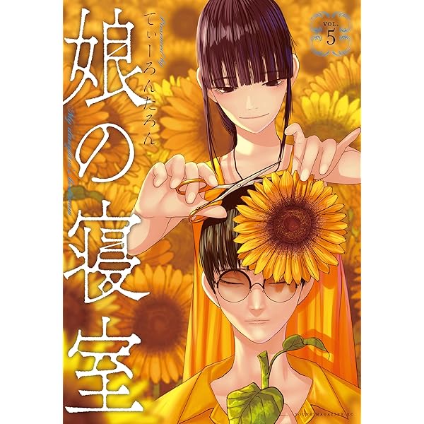 ヒミツのイビツ Smells Like Teen ××× Amazon.co.jp: ヒミツのイビツ Smells Like Teen ××× (ヤング