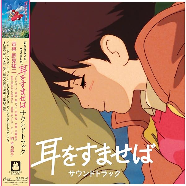 Amazon | 君たちはどう生きるか サウンドトラック [Analog] | 久石譲
